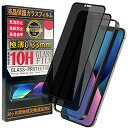 UOUND 枚セット/覗き見防止ihone 14 ガラスフィルム ihone 13/13 ro 覗き見防止 ガラスフィルム アイフォン13pro(4)