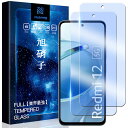 Nteブルーライトカット枚セットXiaoi i 1 5G XG03 用の ガラスフィルム ブルーライトカット 指紋認証対応 redi 1 5 用