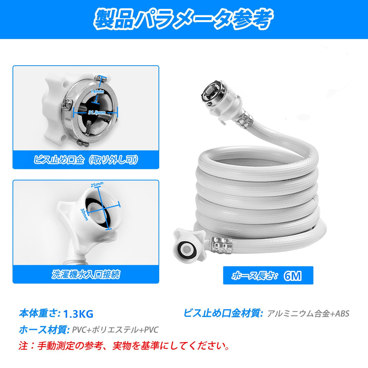 洗濯機給水ホース 6M 全自動洗濯機交換用給水ホース 元口付き 洗濯機給水延長ホース ワンタッチ接続 抜け防止 水漏れ防止 洗濯機用ホース交換部