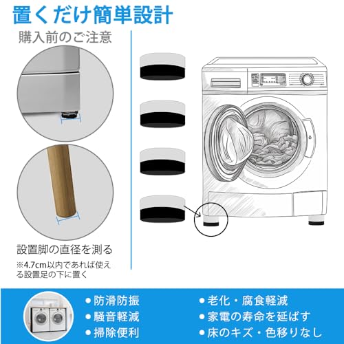 洗濯機用防振ゴム DEWE 防振パッド 8個入り 白い 洗濯機防振パッド 家電家具用増高足 高さ調節 ノイズ低減 騒音防止 重ねて使用可能