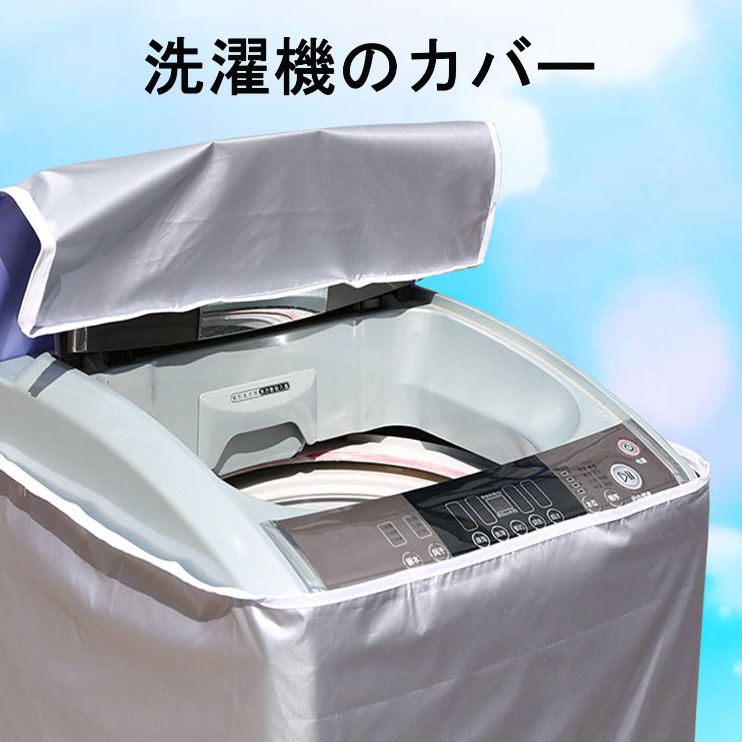 洗濯機カバー 洗濯機カバー 屋外 洗濯機かばー防水 屋外 洗濯機 カバー 洗濯 機 カバー 屋外 全面保護 防水 防塵 防湿 防日焼け 紫外線遮