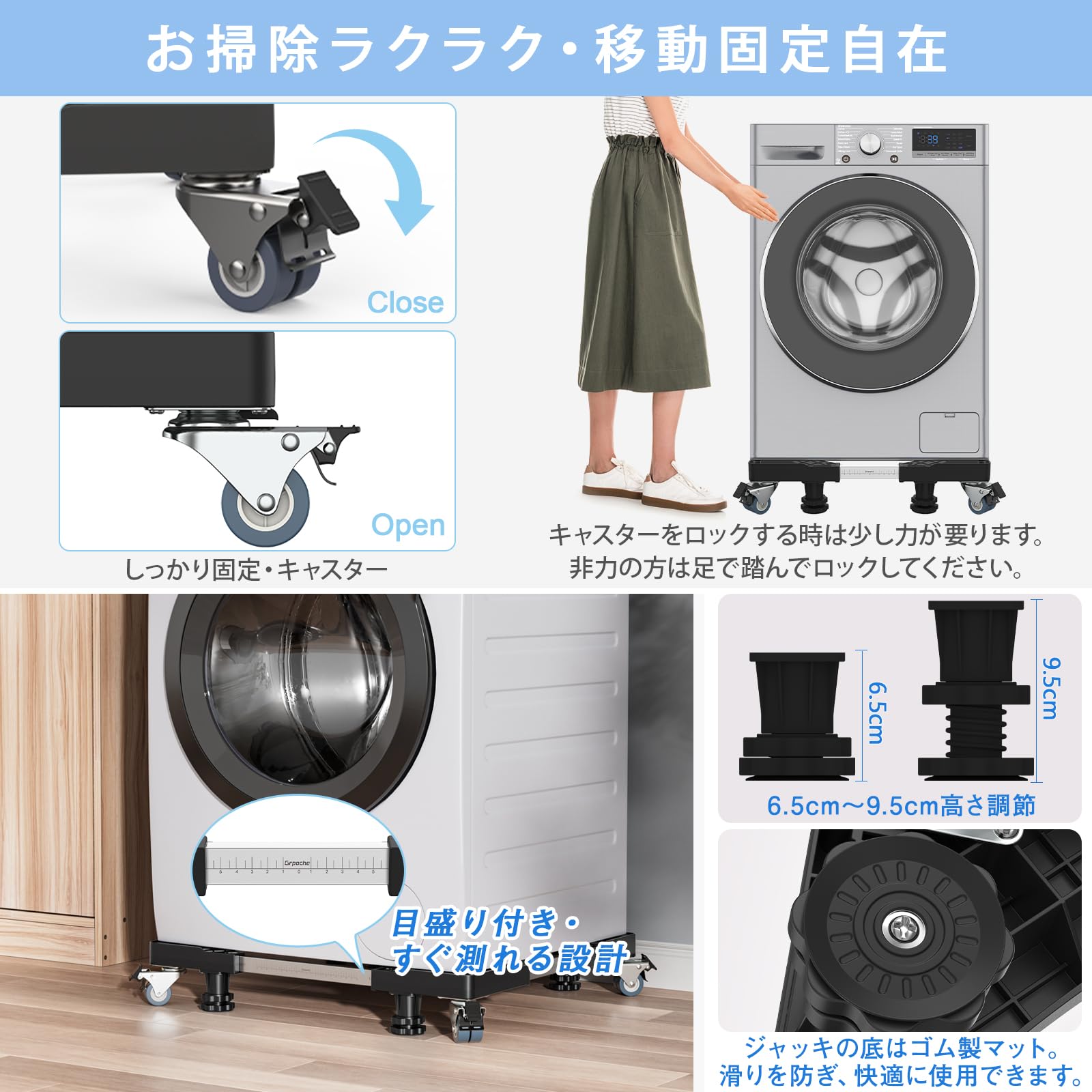 洗濯機 台 キャスター付き 洗濯機 置き台 スライド台 360度回転 4足4輪 高さ調整 ジャッキ付き 移動できる洗濯機パン 幅