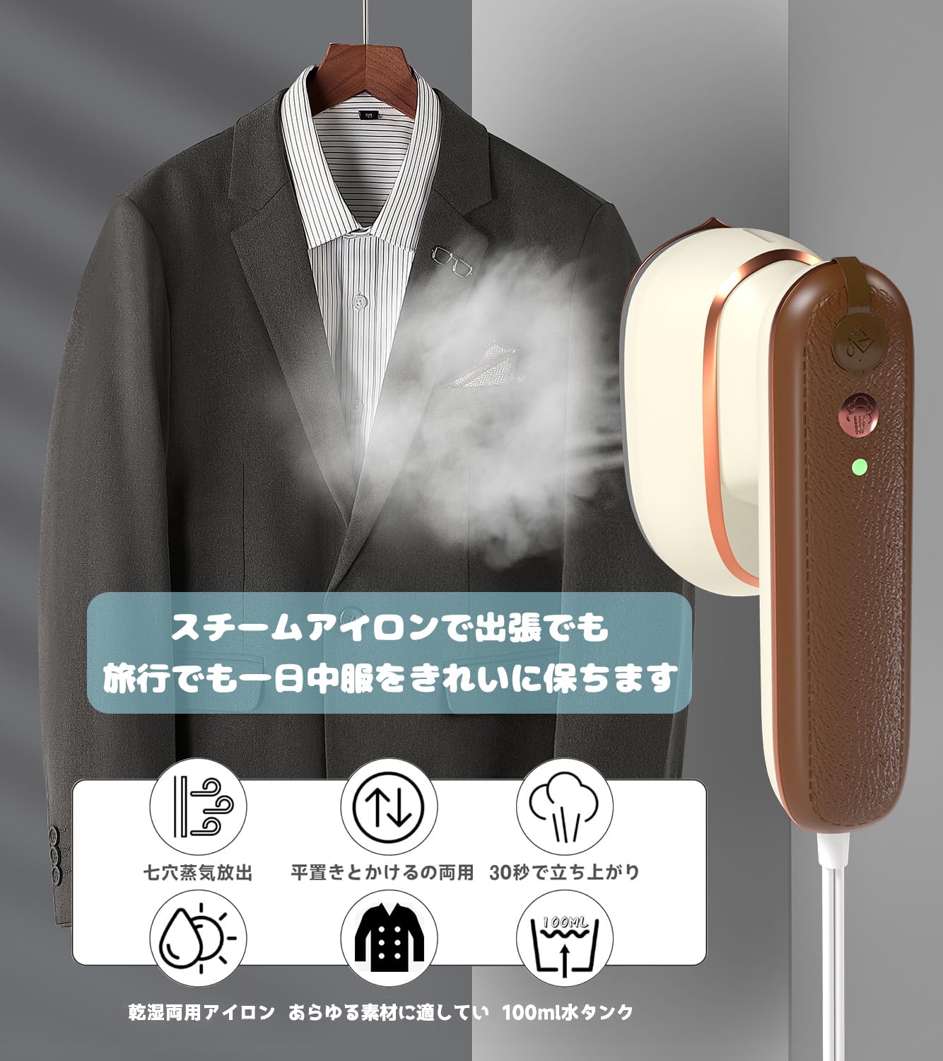 スチームアイロン 衣類スチーマー 小型アイロン スチーマー シャツミスト 水漏れ防止 軽量 スタンド付き 家庭 出張 旅行用