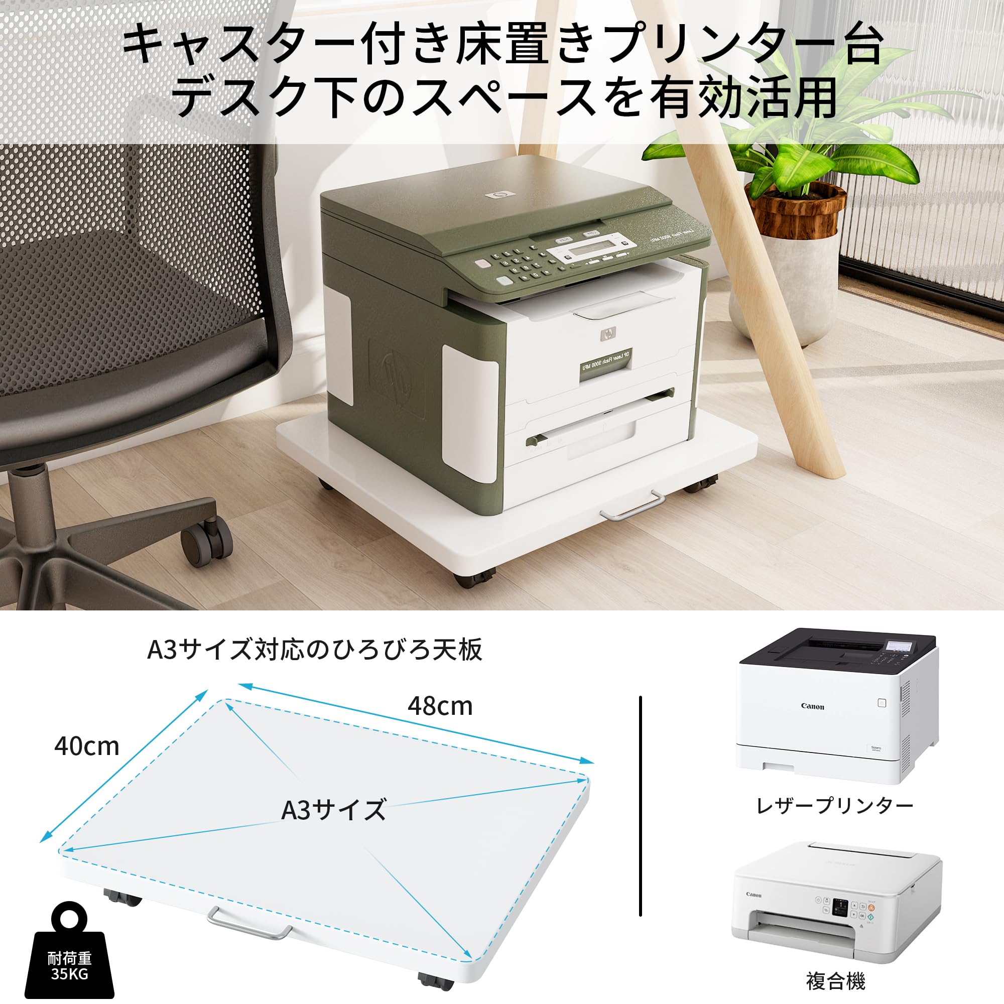 KUKERプリンター台 キャスター付き プリンタスタンド プリンターカート スライド式 取っ手付き 耐荷重35KG デスク下 床置き ロータイプ [2]