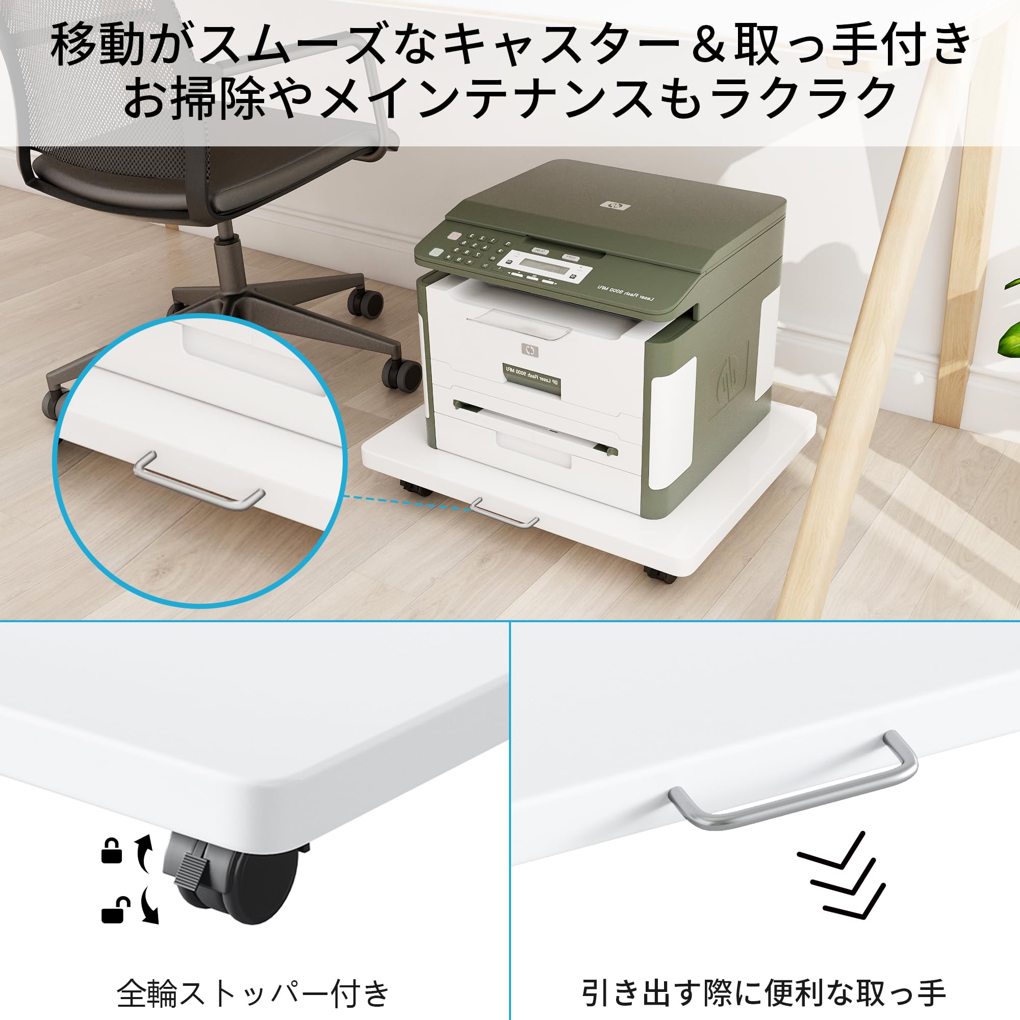 KUKERプリンター台 キャスター付き プリンタスタンド プリンターカート スライド式 取っ手付き 耐荷重35KG デスク下 床置き ロータイプ [3]
