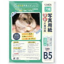 B5 写真用紙 薄手 光沢 100枚 インクジェット 写真プリント用紙 JB5YB135G