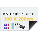 ホワイトボードシート ホワイトボード 大型 粘着式 ホワイトボードシートマグネット対応 自由に裁断 会議室のホワイトボードの壁、掲示板、カレンダ