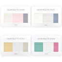 モノライク カラーパレットスティキ プラン palette ticky lan 30p A セット 4p デザイン1個あたり30シート、粘着