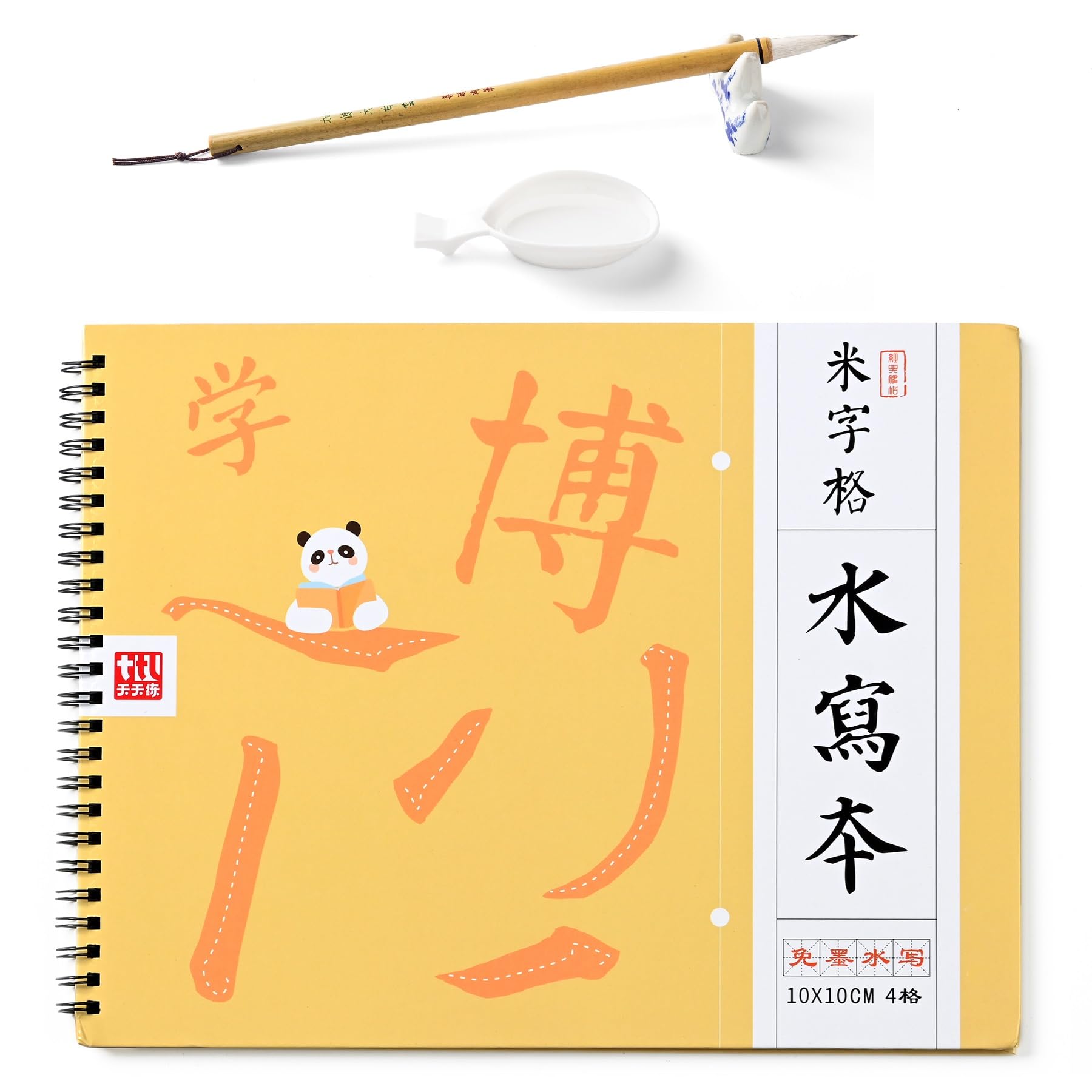 水書き書道練習セット 墨汁 不要 水だけで書ける 不思議な習字 書道練習 用具 水書布 毛筆と水皿セット 学生、老人、初心者でも楽々書道練習 繰のサムネイル