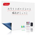 eika ホワイトボード シート 90×120cm 磁石がくっつく マグネットシート ホワイトボード 壁掛け 掲示板 黒板 メニューボード カッ