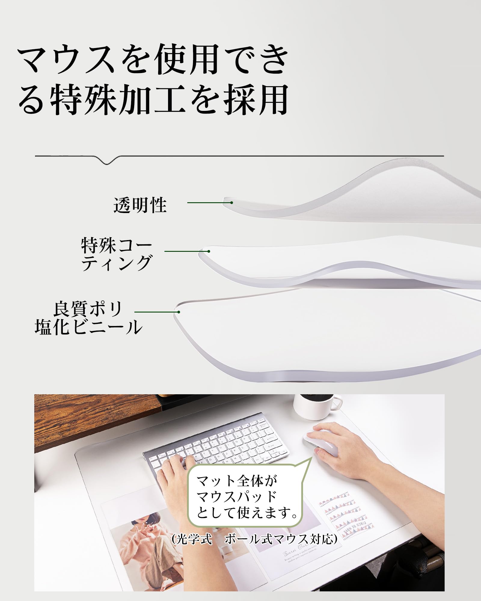 透明 デスクマット マウス対応 クリアテーブルマット V製 大型マウスパッド 耐熱性...