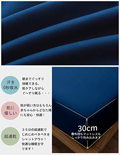 ボックスシーツ 吸水速乾 シーツ ベッドカバー マットレスカバー 抗菌・防臭 （シ...