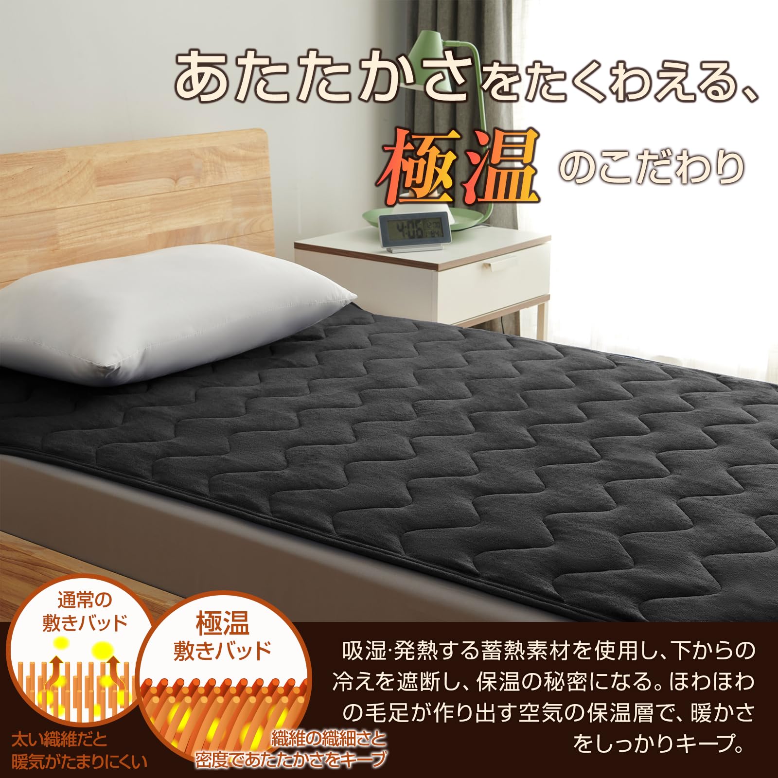 La chic ラ・シックの敷きパッド キング 冬 フランネル 洗える リバーシブル 春秋冬EIJ マイティトップ中綿使用シーツ あったか ベッドシーツ 吸湿 発熱 蓄熱｜アングル3