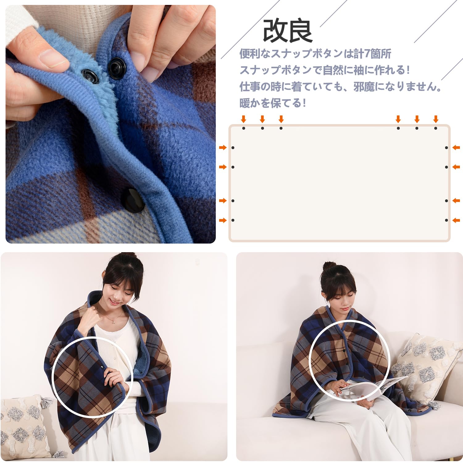 HAGO ひざ掛け ブランケット 大判 選べる5色2サイズ 4way 着る毛布 ボタン付き 改良 防寒対策 あったか チェック柄 吸湿保温 抗菌