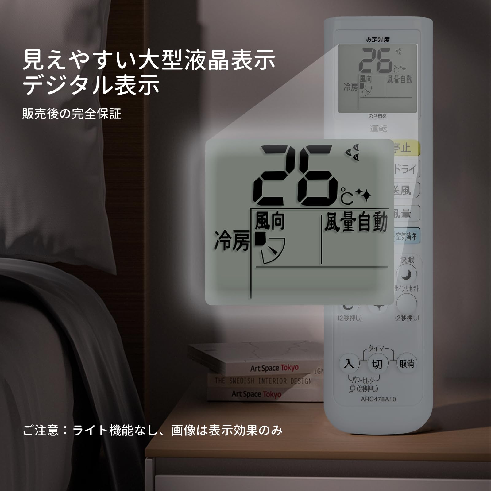 エアコン AR478A10 for ダイキン ダイキンエアコン 対応する室内機の型式（形名）機種一覧は下記の詳細ページをご覧ください 22179