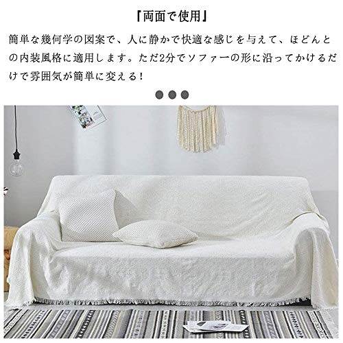 北欧風 マルチカバー 長方形 おしゃれ ソファカバー 多機能 ブランケット ベッドカバー フリンジ付き 綿 2人掛け 3人掛け カウチ ベッド [3]