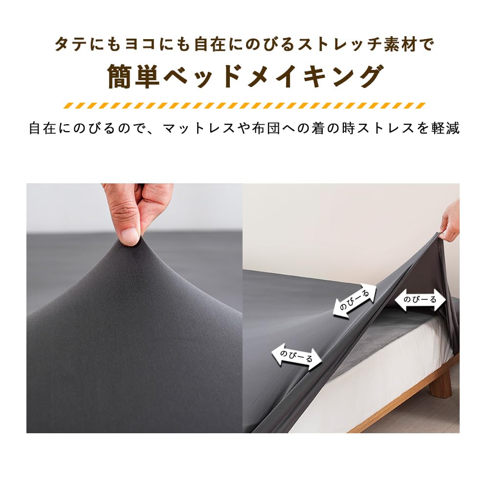 のびのびシーツ ダブル ワンドダブル クイーン ロング ショート兼用 ストレッチシーツ 伸びる ボックスシーツ やわらかニット フィットシーツ [2]