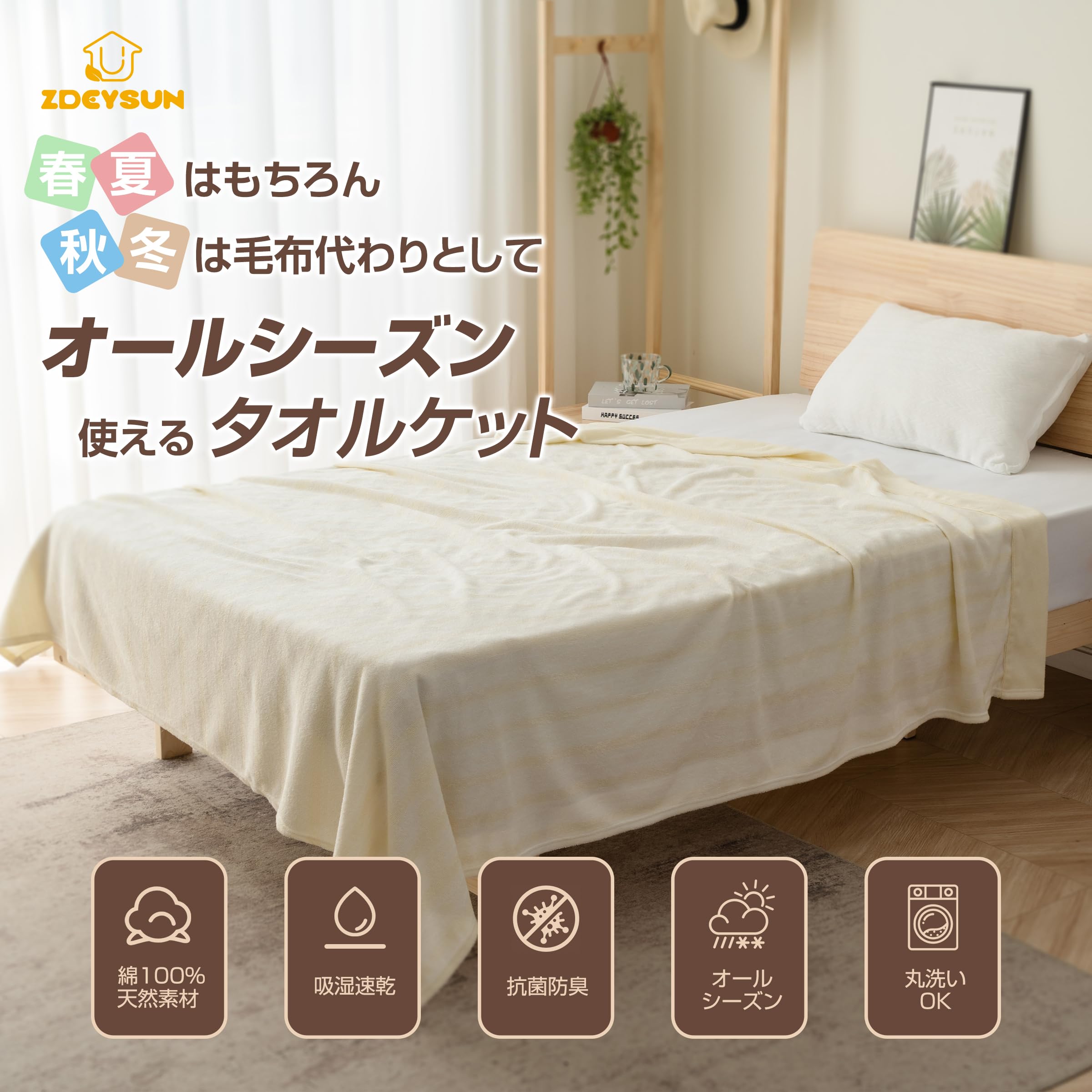Zdey タオルケット ダブル 綿100% キルトケット 肌掛け ブランケット オールシーズン 吸湿速乾 抗菌 防臭 防ダニ 通気性 柔らかく肌 [2]