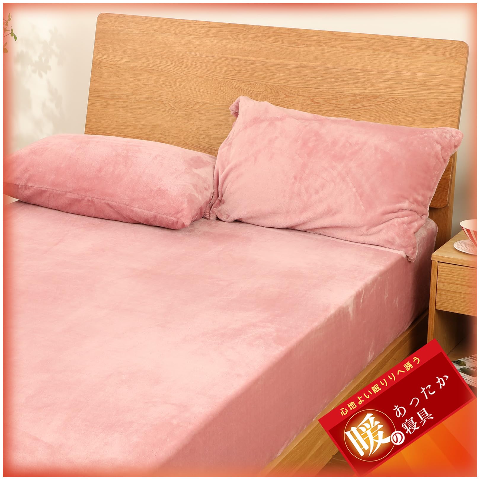 YAE ボックスシーツ シングル 冬 あったか厚手 ふわふわ 蓄熱保温シーツ 冬用 あったかシーツ ベッドシ..