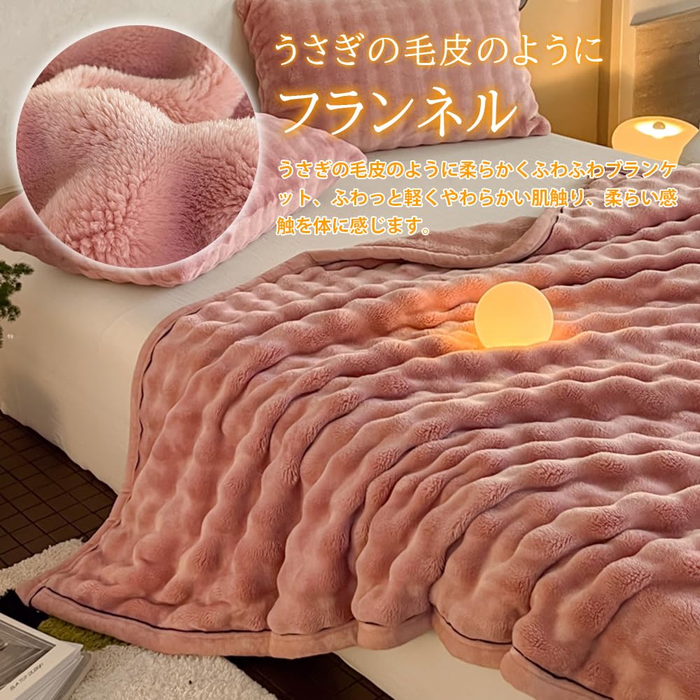 毛布 ブランケット シングル あったか 厚手 年超やわらかい毛布 暖かい もうふ 掛け毛布 毛抜けない 静電気防止 肌ふとん 柔らかく ふわふわ [2]