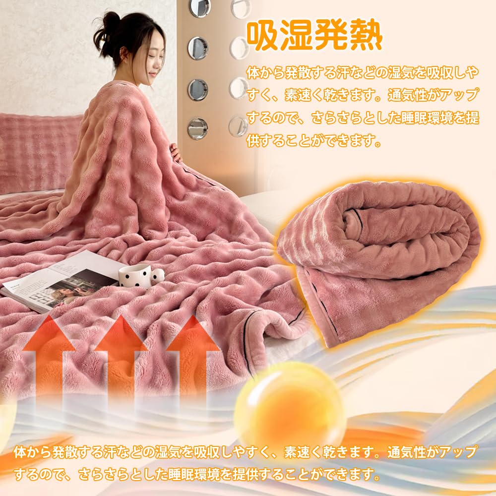 毛布 ブランケット シングル あったか 厚手 年超やわらかい毛布 暖かい もうふ 掛け毛布 毛抜けない 静電気防止 肌ふとん 柔らかく ふわふわ [3]