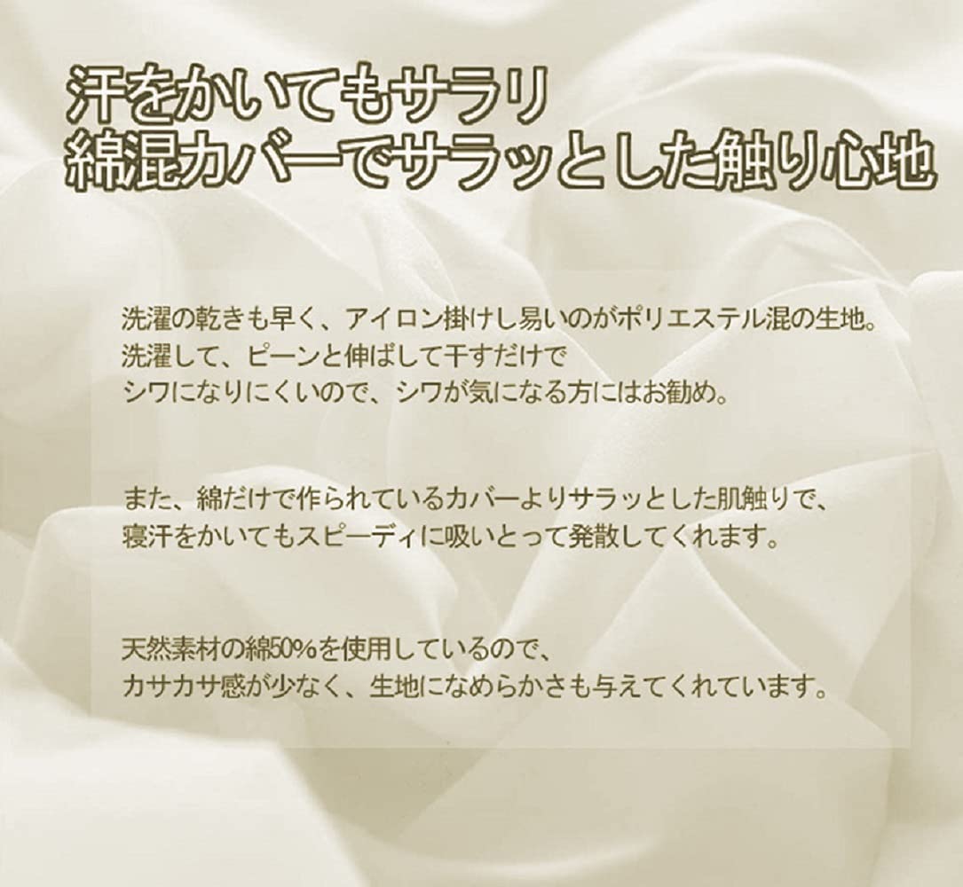 布団カバー セミダブル 3点セット寝具カバーセット 綿混 無地 掛け布団カバー ボッ...
