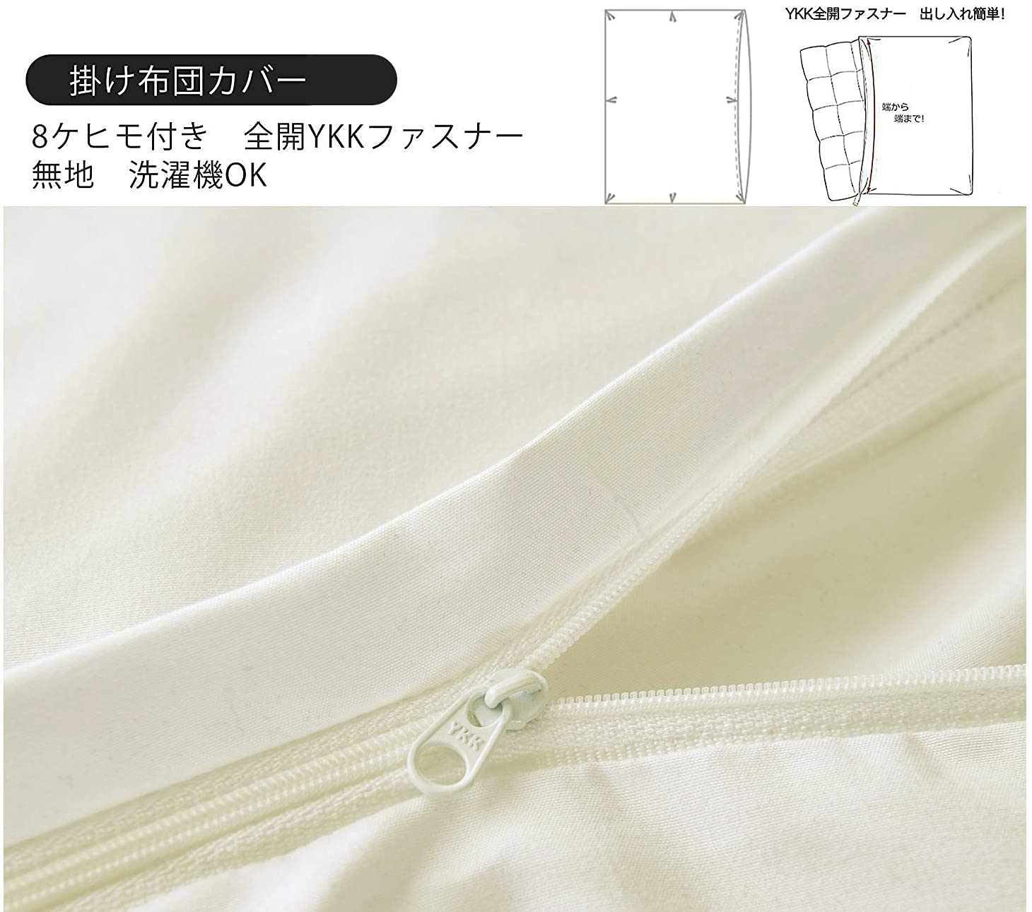 布団カバー セミダブル 3点セット寝具カバーセット 綿混 無地 掛け布団カバー ボッ...