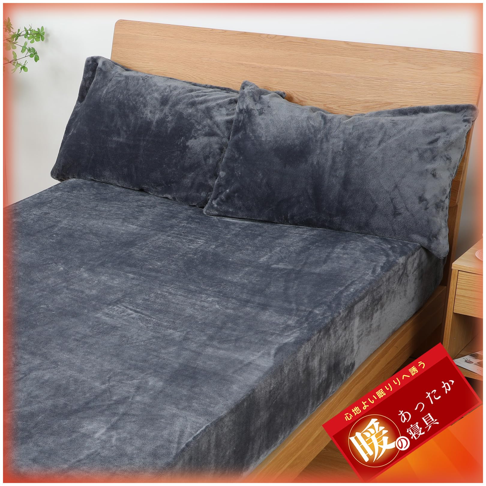 YAE ボックスシーツ ダブル 冬 あったか 厚手 ふわふわ 蓄熱保温シーツ 冬用 あったかシーツ ベッドシ..