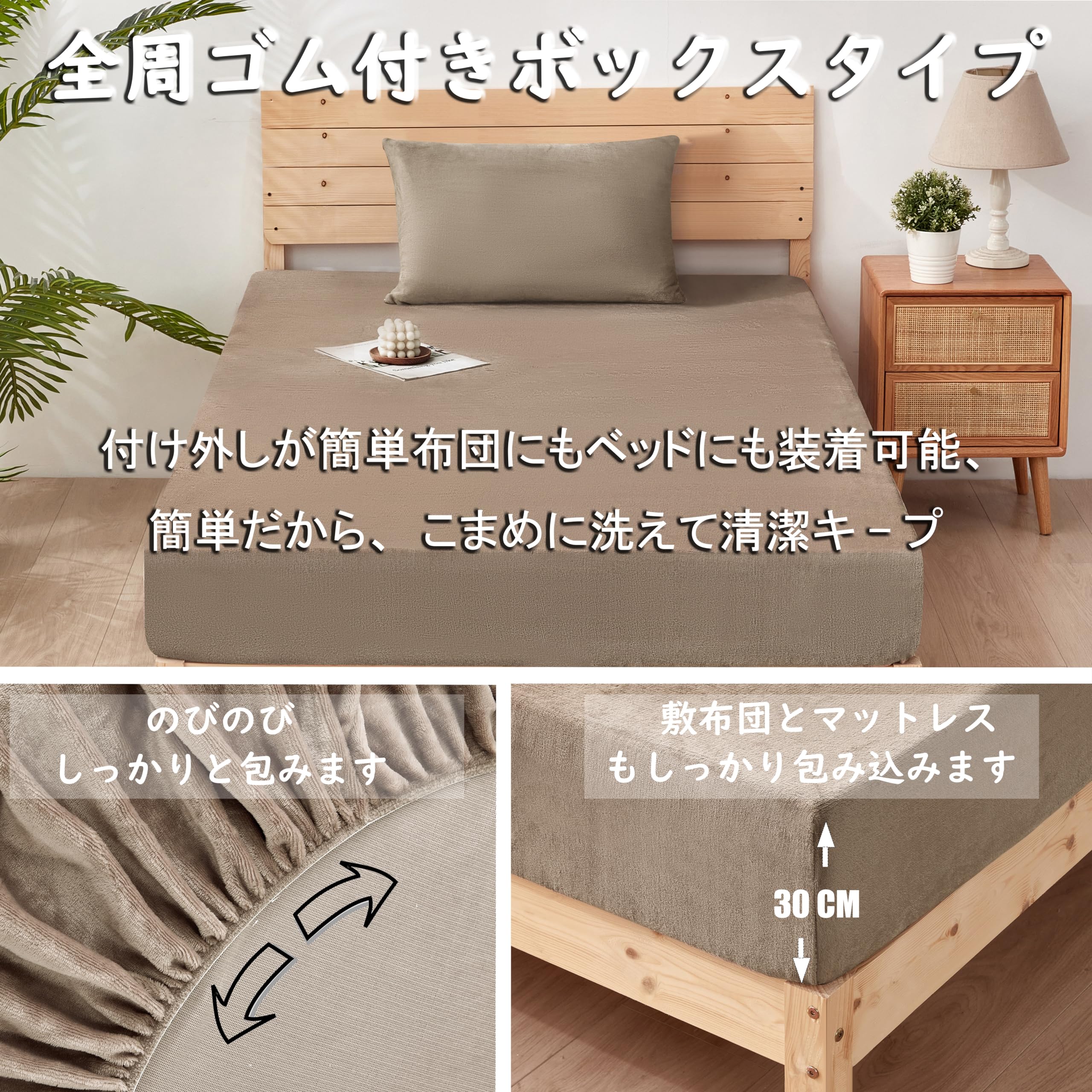 MIOR ボックスシーツ あったか 冬用 フランネル マイクロファイバー 単品売り シー...