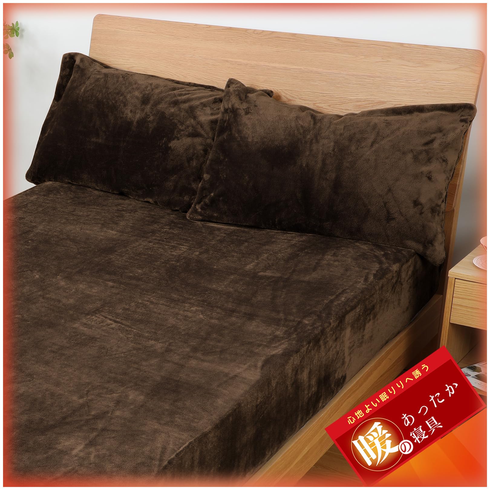 YAE ボックスシーツ シングル 冬 あったか厚手 ふわふわ 蓄熱保温シーツ 冬用 あったかシーツ ベッドシ..