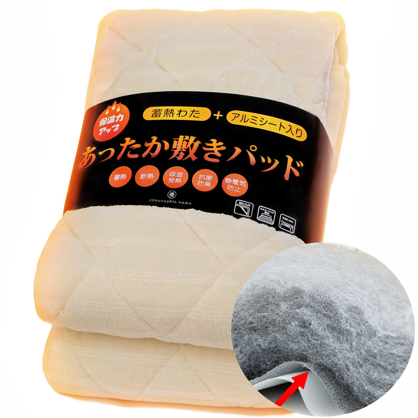 敷きパッド キング あったか 厚手敷きパッド5層構造&断熱アルミシート&吸湿発熱 あ...