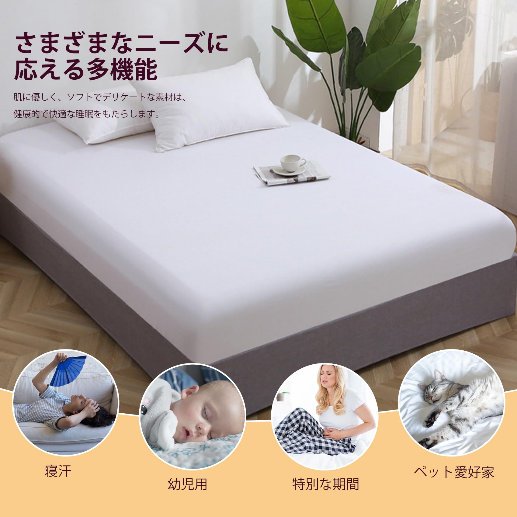 ボックスシーツ 吸水速乾シーツ ベッドカバー マットレスカバー 厚さ5 cm〜30 cmの...