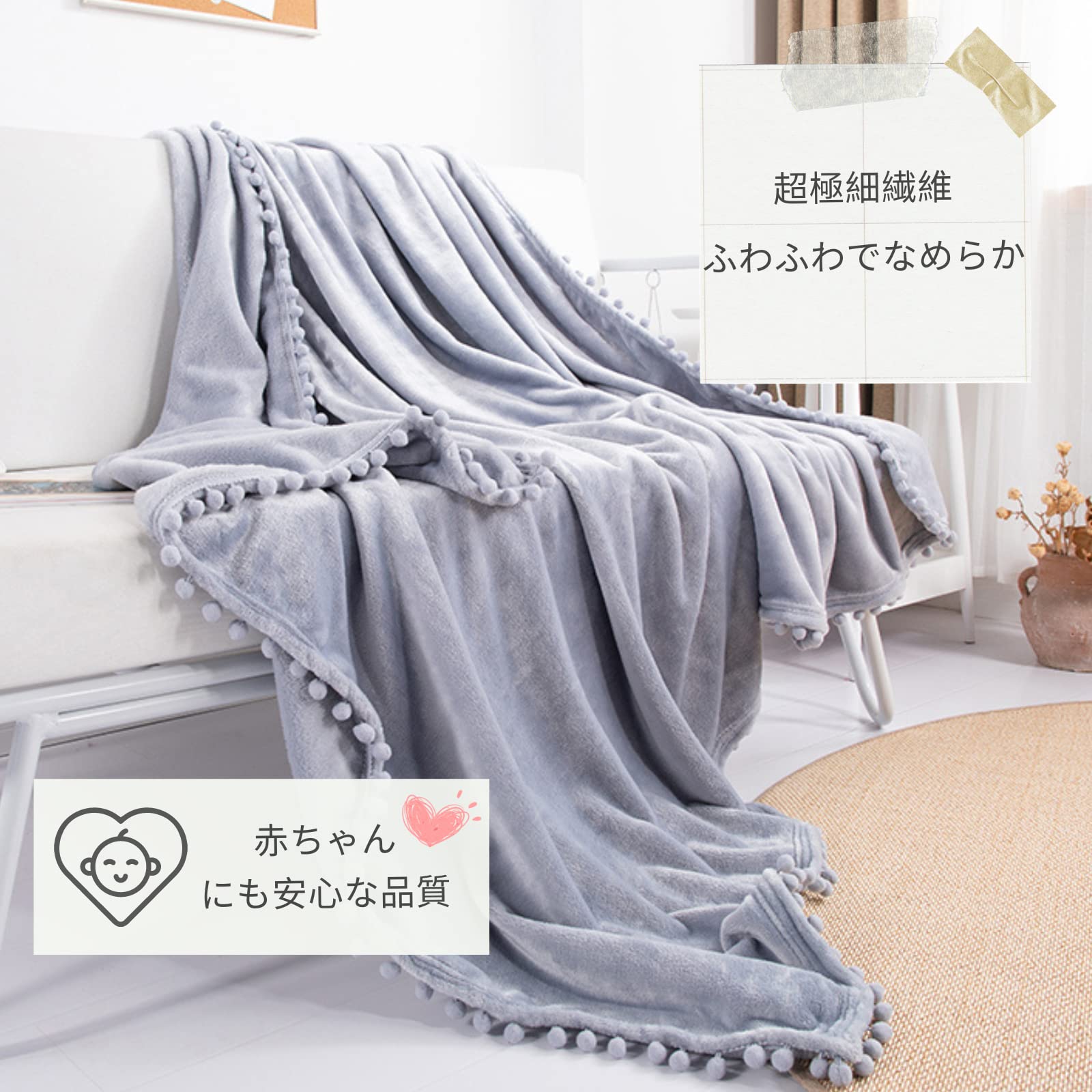 Mokoya 毛布 シングル 可愛い ブランケット 130x160cm 膝掛け 大判 おしゃれポンポン付き ふわふわ柔らかい 多用途 肩掛け 軽 [3]