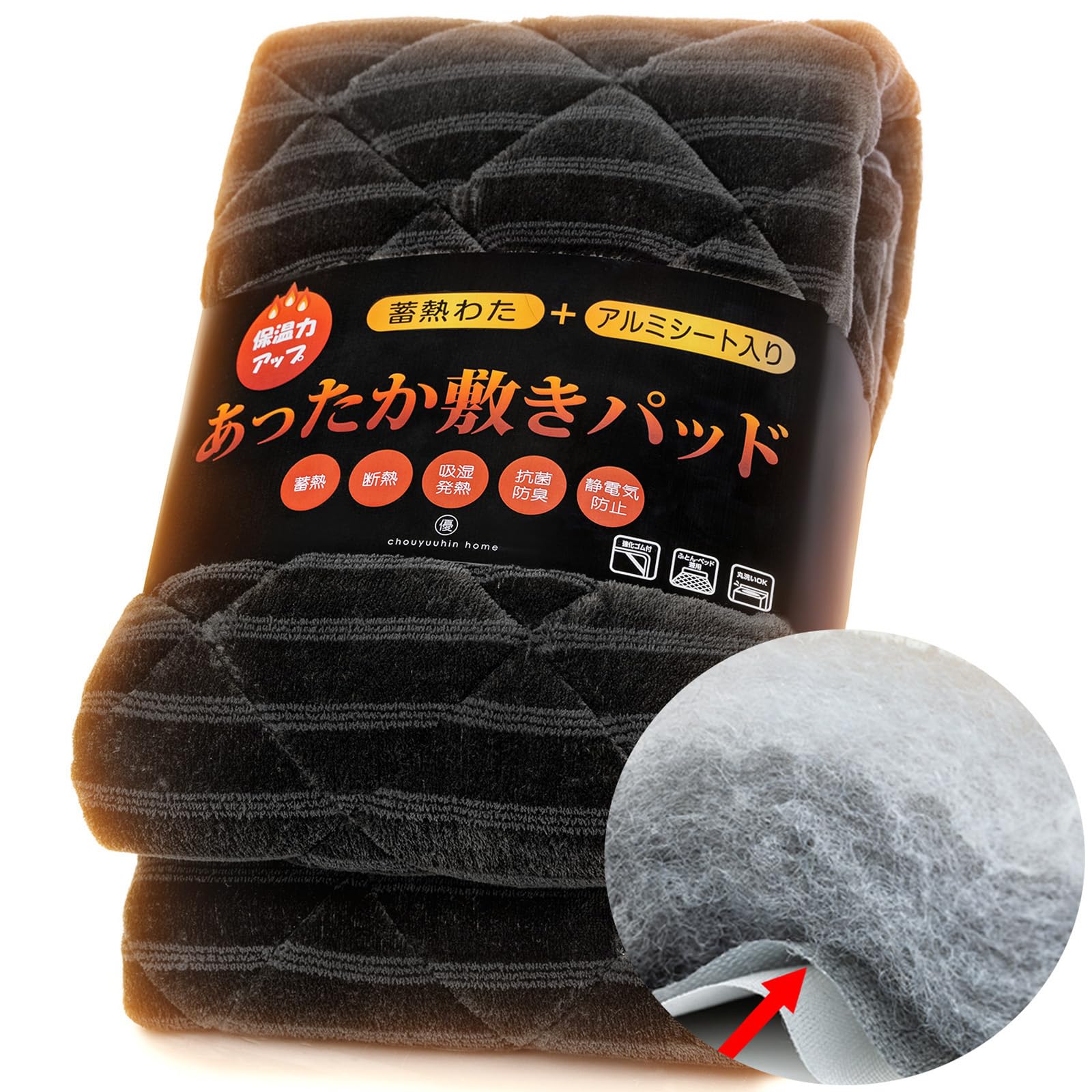 敷きパッド キング あったか 厚手敷きパッド5層構造&断熱アルミシート&吸湿発熱 あったか敷きパッド 接触温感敷きパッド 冬用敷きパッド 暖かい