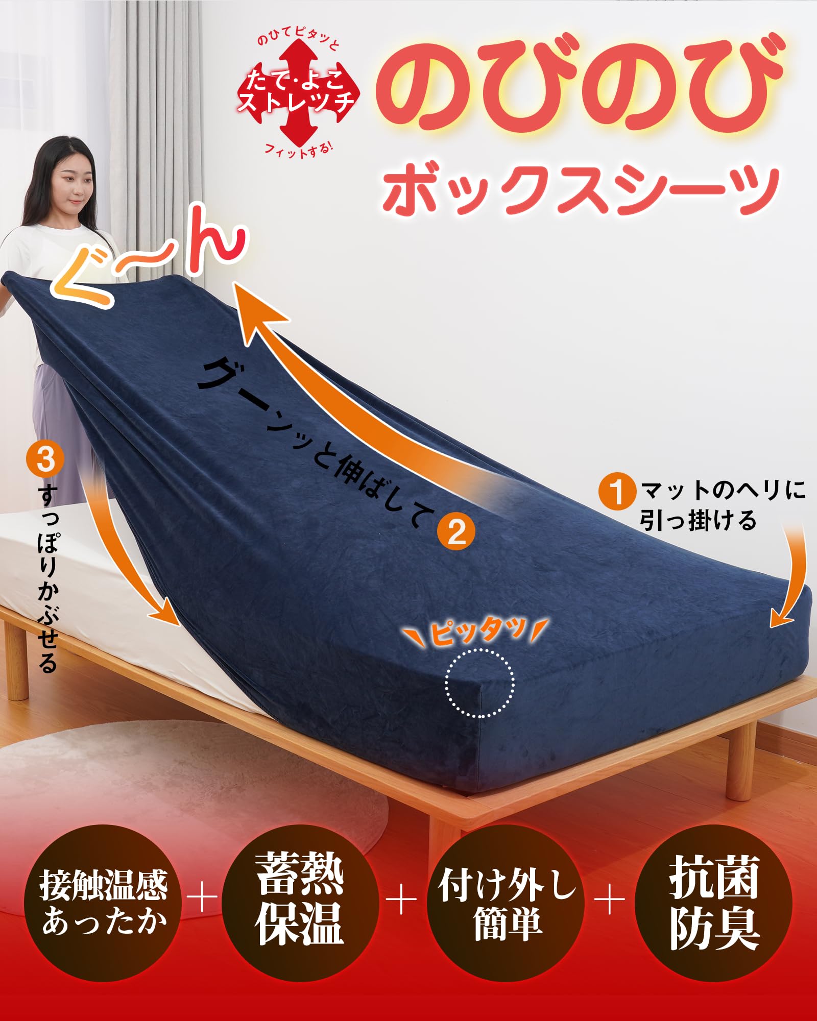 ボックスシーツ シングル 冬 シングル〜セミシングル兼用 のびのび超柔肌触 接触温...