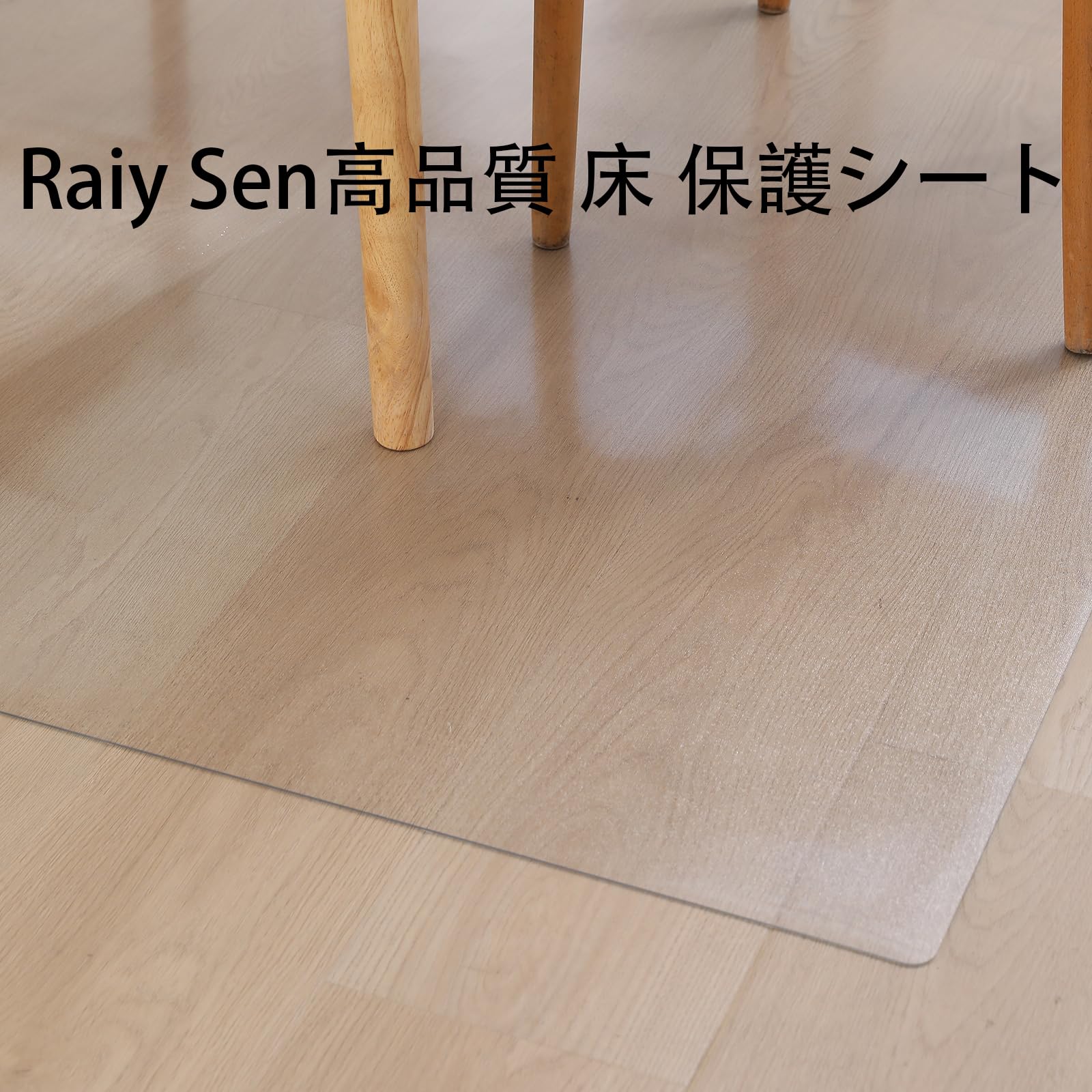 チェアマット 透明 エンボス加工 厚さ1.5mm V カーペットプロテクターマット130X160cm クリア 床保護マット 大型デスク足元マット