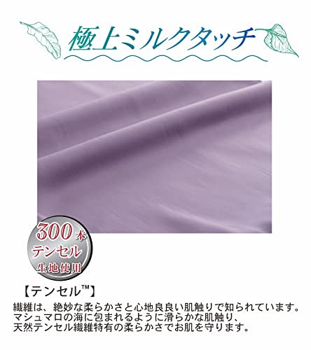 美髪保湿+極上肌触り枕カバー 35x50 ファスナー式 まくらカバー 高級ホテル仕様 OEKOEX認証 テンセル 上品な艶感 温湿度制御性 伸縮 [3]