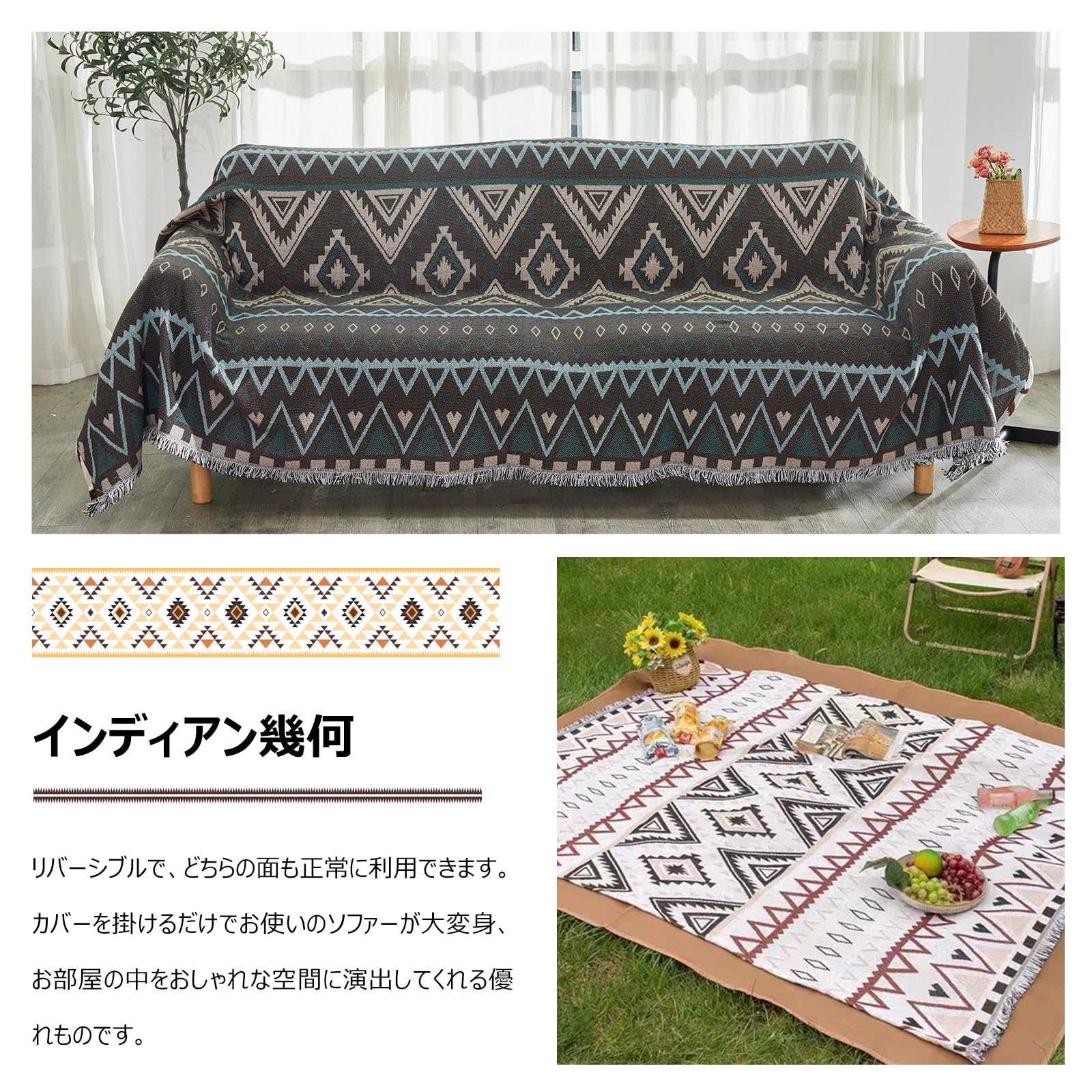 HOZAN マルチカバー ソファーカバー 北欧 リバーシブル 多機能 ブランケット レジャーシート 毛布 ラグ テーブルクロス ベッドカバー ひ [3]