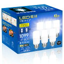 電球 e26口金 形タイプ 60w/100w形相当 昼光色 1099lm 全方向タイプ 高演色性 省エネ 認証済み 断熱材施工器具(ダウンライト