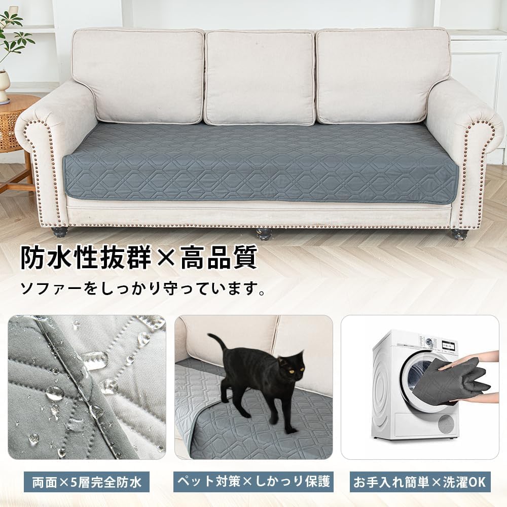 ソファカバー ソファパッド 新デザイン リバーシブル 5層完全防水 ソファーシーツ ペット 両面防水 犬猫対策 洗える 尿失禁 ベビー 高齢者