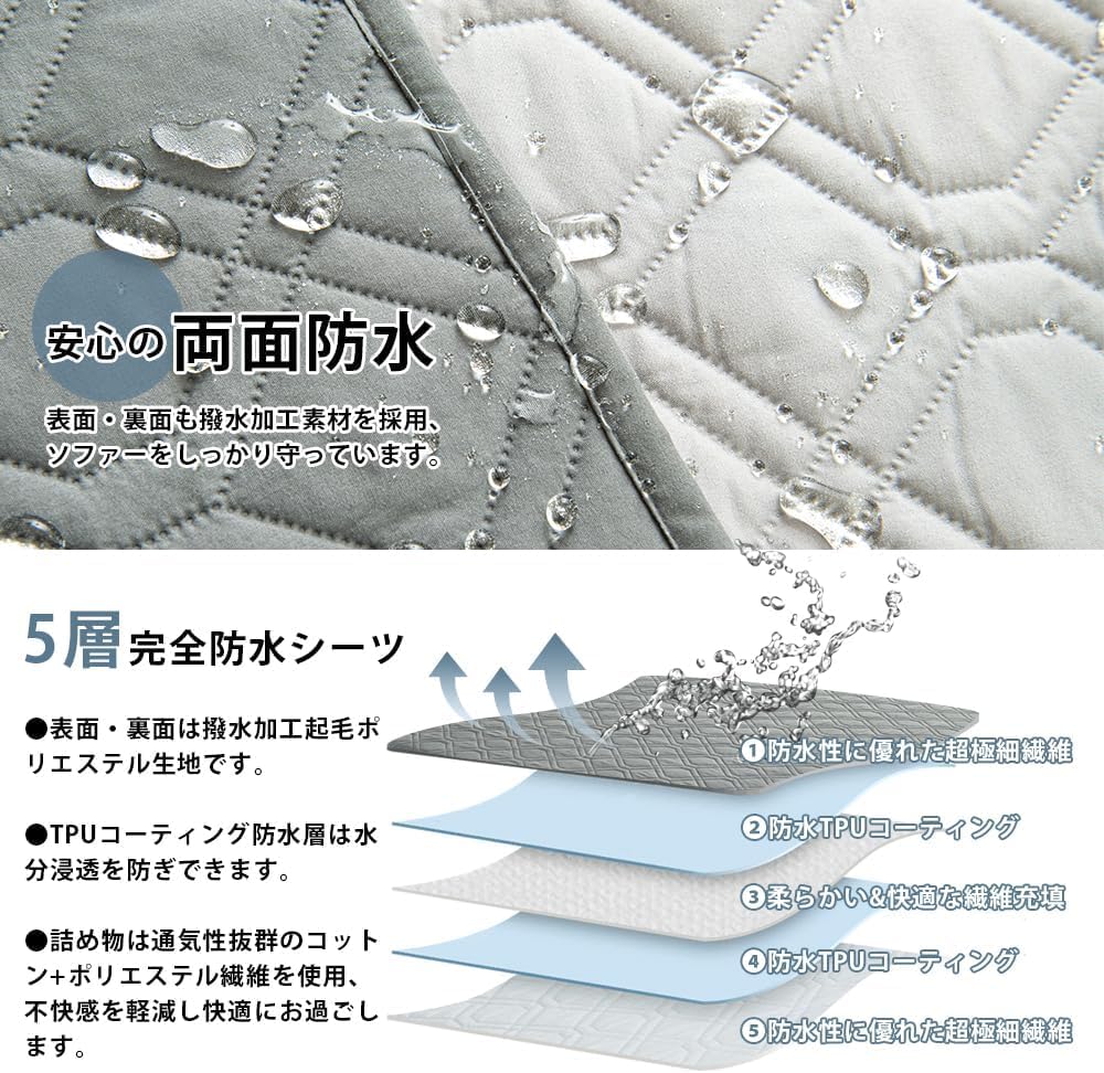 ソファカバー ソファパッド 新デザイン リバーシブル 5層完全防水 ソファーシーツ ペット 両面防水 犬猫対策 洗える 尿失禁 ベビー 高齢者 [2]