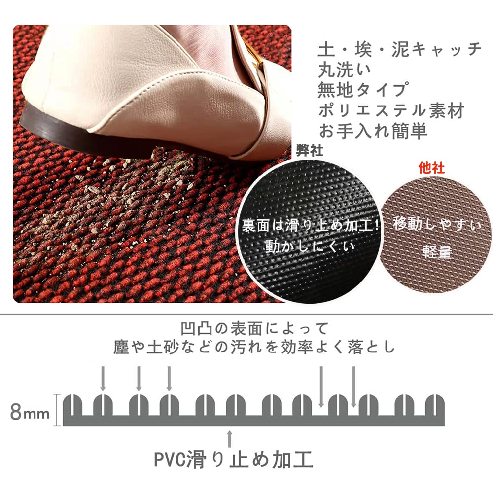 玄関マット キッチンマット屋外 室内 滑り止め 業務用 無地 大判 マット シンプル 泥落とし 足ふきマット(レッド120*150) [2]