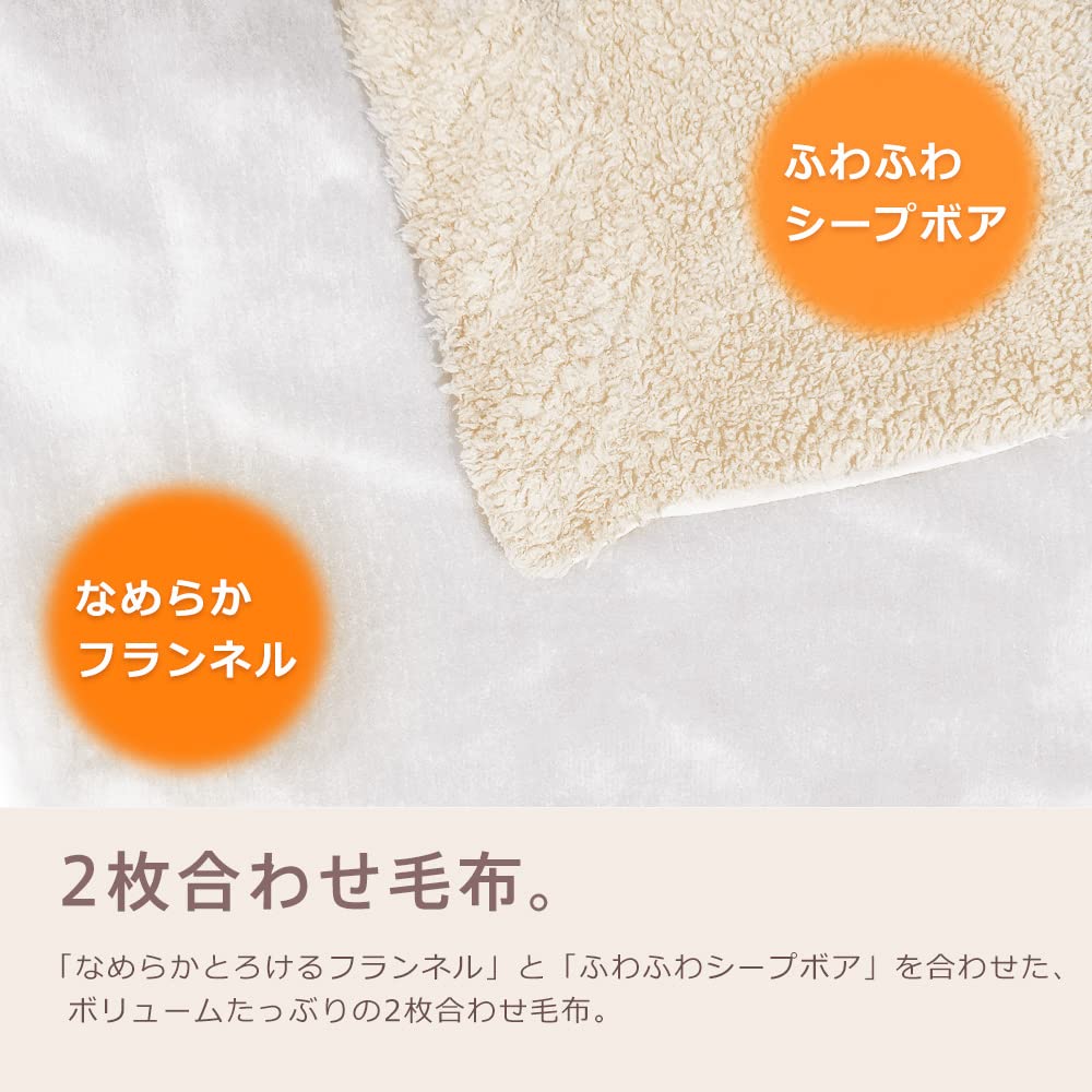 毛布 ひざ掛け 2枚合わせ 肩掛け あったか 冬 マイクロファイバー ブランケット フランネル 洗える 静電気防止 暖かい 柔らかい ふわふわ [2]