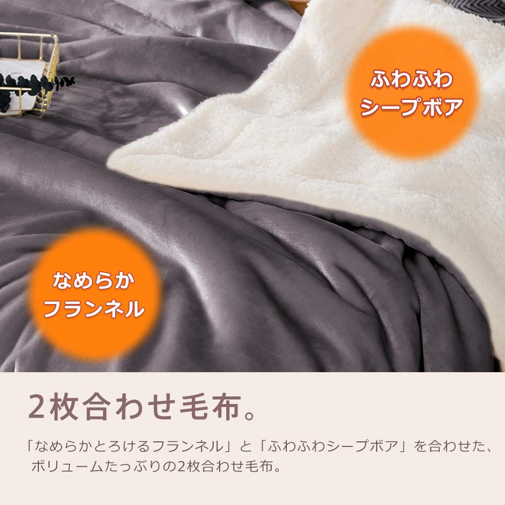 毛布 ダブル 2枚合わせ あったか 冬 マイクロファイバー ブランケット フランネル 洗える 静電気防止 暖かい 柔らかい ふわふわ 180×2 [2]