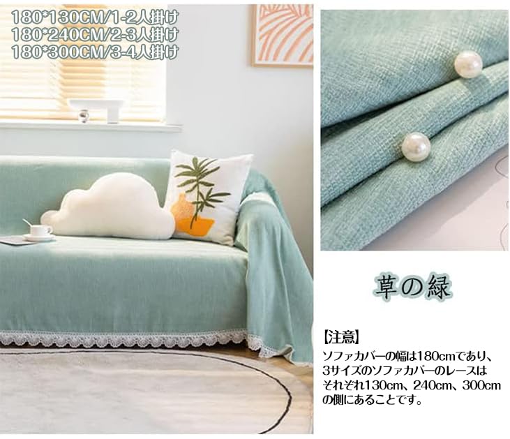 Fenspeed ソファーカバー 3人掛け 4人掛け 180*300M 北欧風 滑り止め 柔らかい フリンジ付き ベッドカバー ブランケット お [2]