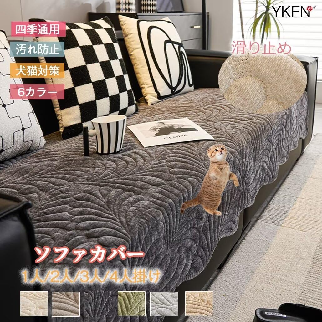 ソファパッド ソファーカバー 3人掛け 肘付き かけるだけ マルチカバー ソファー ペット用 替えソファカバー ソファーシート 滑り止め 座面