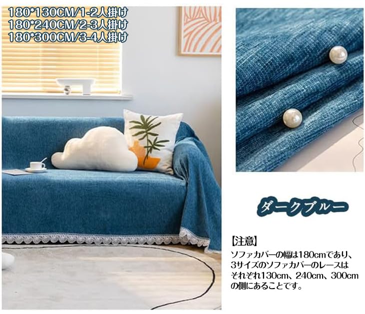 Fenspeed ソファーカバー 2人掛け 3人掛け 180*240M 北欧風 滑り止め 柔らかい フリンジ付き ベッドカバー ブランケット お [3]