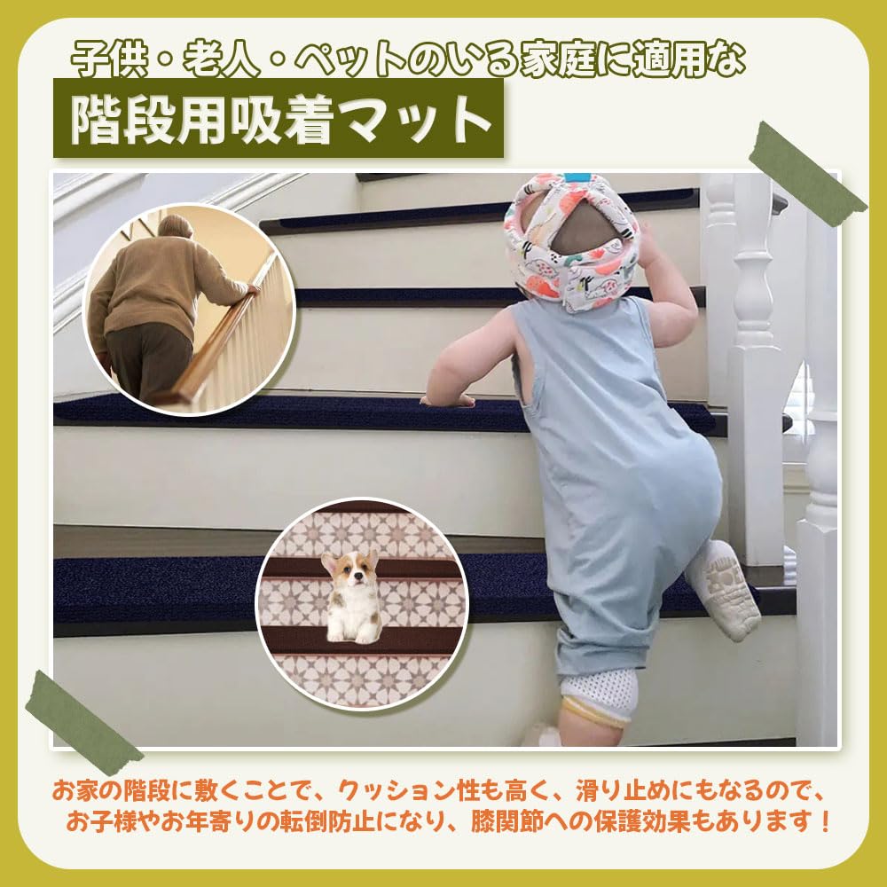 階段マット 吸着階段マット 折り曲げ付階段マット 階段用ステップマット 滑り止めマット 階段クッション 階段カーペットマット 階段カーペット 階 [2]