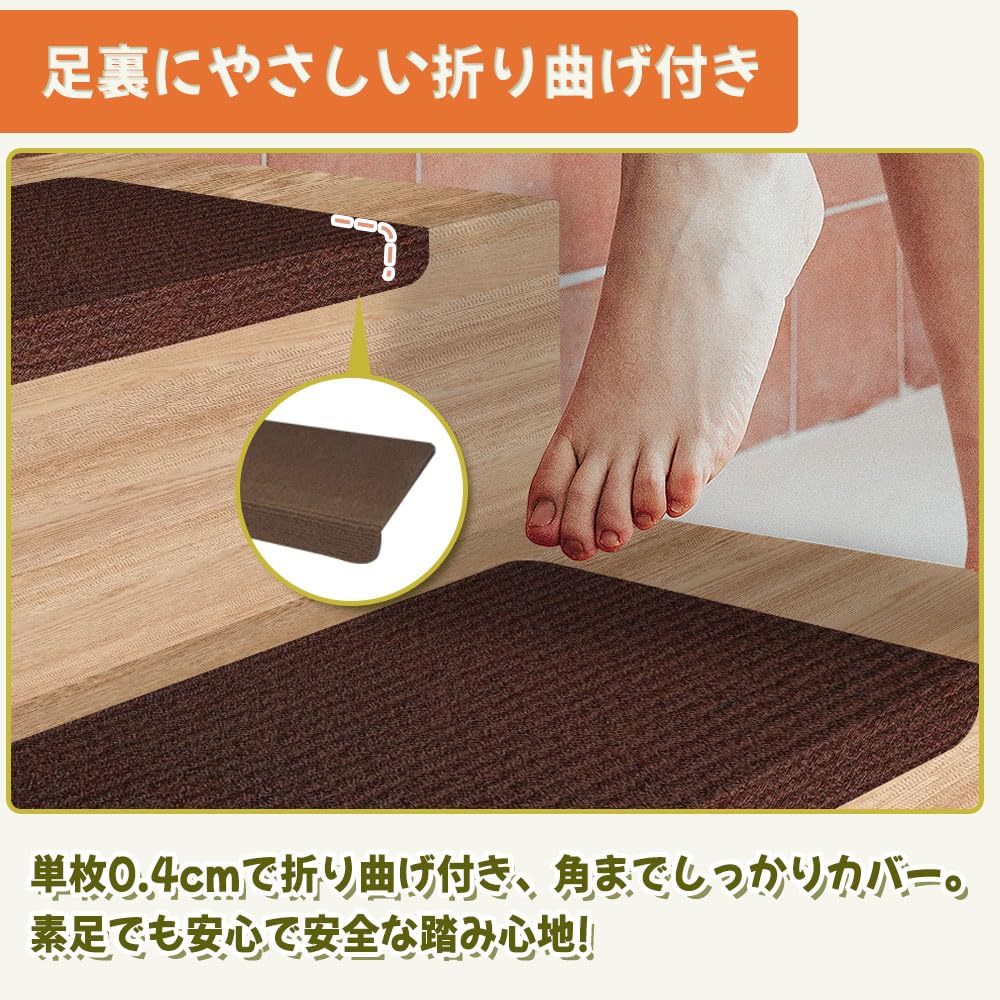 階段マット 吸着階段マット 折り曲げ付階段マット 階段用ステップマット 滑り止めマット 階段クッション 階段カーペットマット 階段カーペット 階 [3]