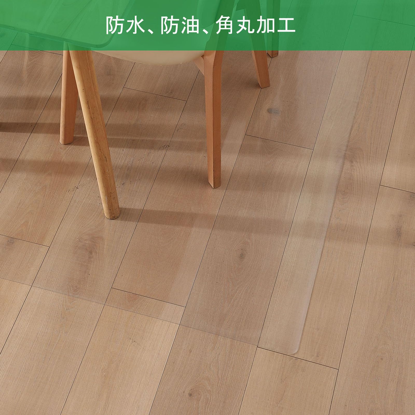 ダイニングマット 透明 200×240cm 厚さ1.5mm 床保護マット エンボス加工 撥水 特大サイズ カット可 クリア ダイニングテーブル下 [2]